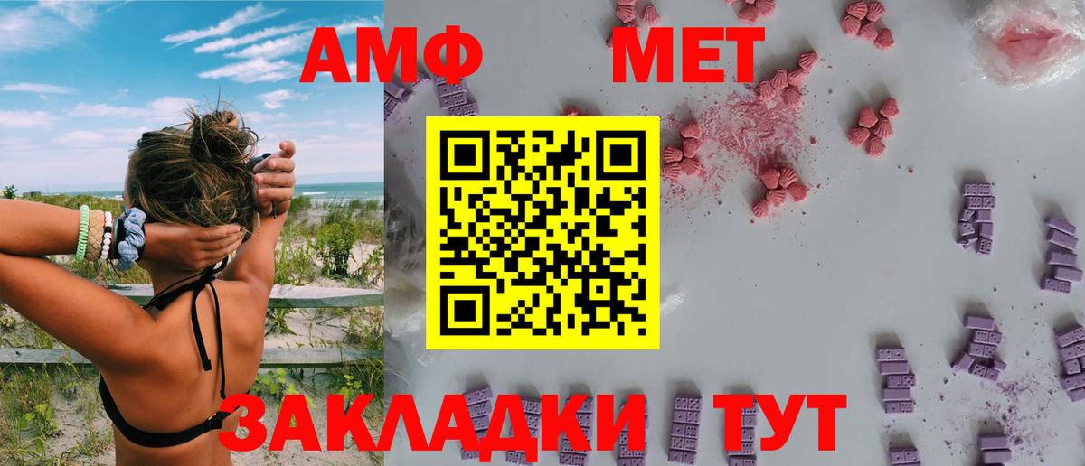 Амфетамин 98%  Amphetamine  Лянтор  Вход с VPN 