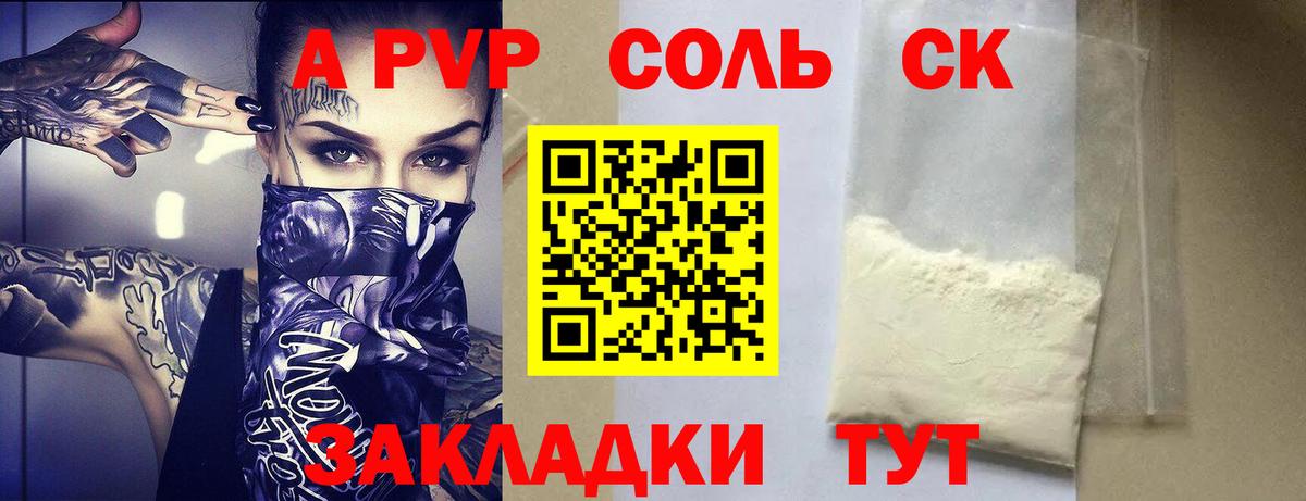 Альфа ПВП СК КРИС  A-PVP кристаллы  Вход с VPN  A-PVP СК КРИС  Лянтор 