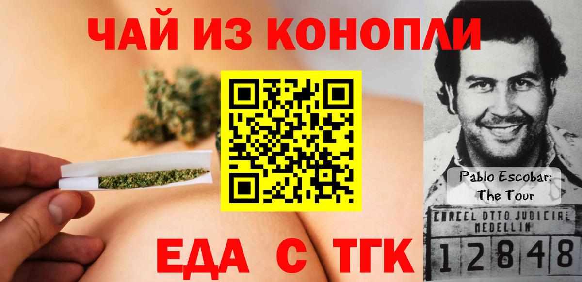 Печенье с ТГК конопля Лянтор