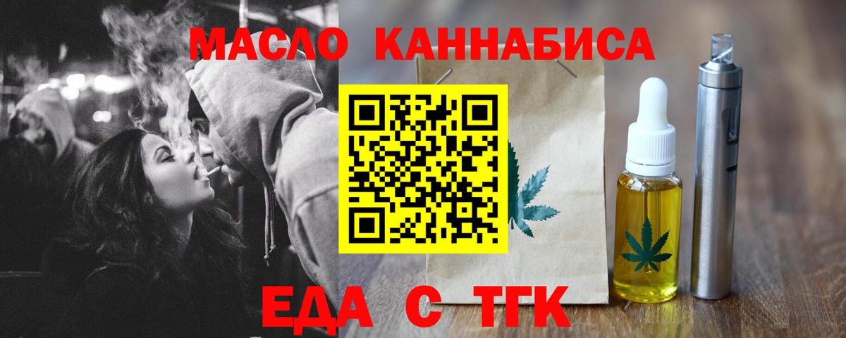 Cannafood марихуана  Вход с VPN  Лянтор 