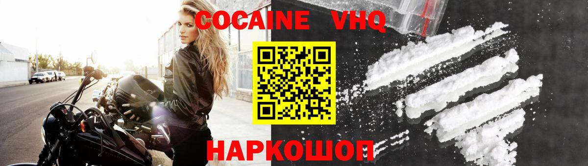 Лянтор  КОКАИН Колумбийский  COCAIN Боливия  Cocaine  Вход с VPN 