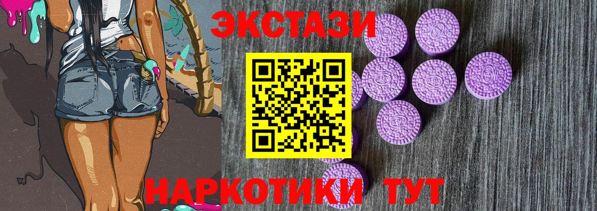 Ecstasy mix  ЭКСТАЗИ TESLA  Экстази  Вход с VPN  Лянтор 