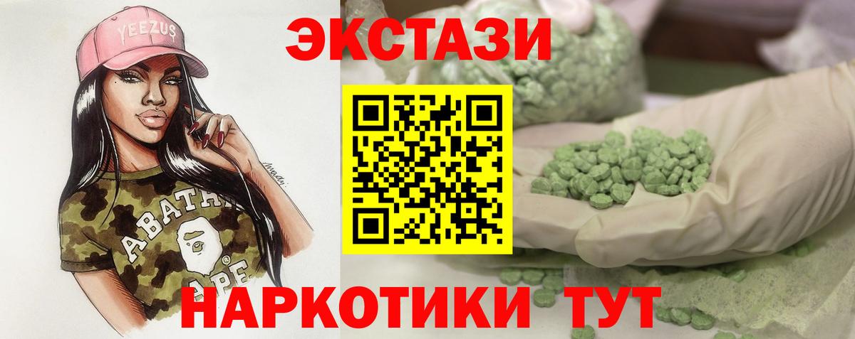 Ecstasy круглые Лянтор