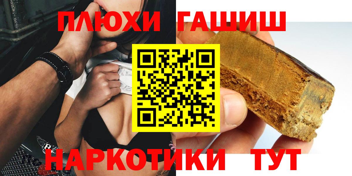 купить наркоту  Гашиш  Вход с VPN  Гашиш hashish  Лянтор 