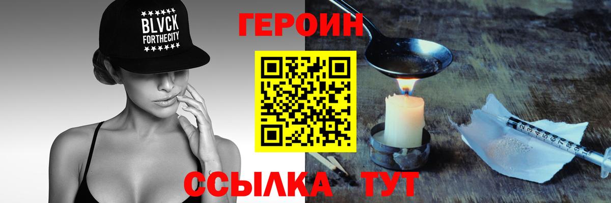 ГЕРОИН гречка  Героин  Лянтор  Вход с VPN 