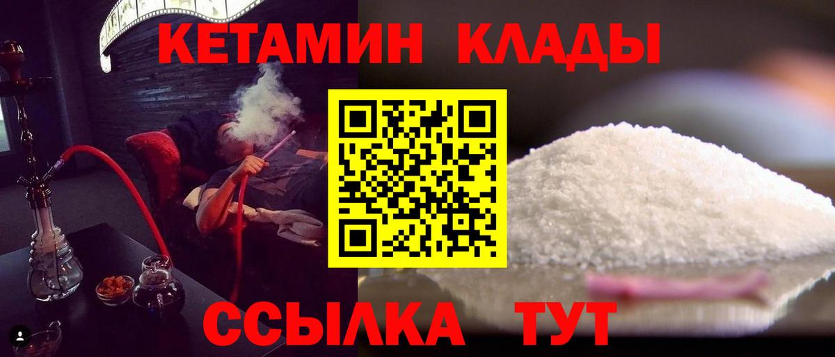 Кетамин VHQ  Вход с VPN  Лянтор 