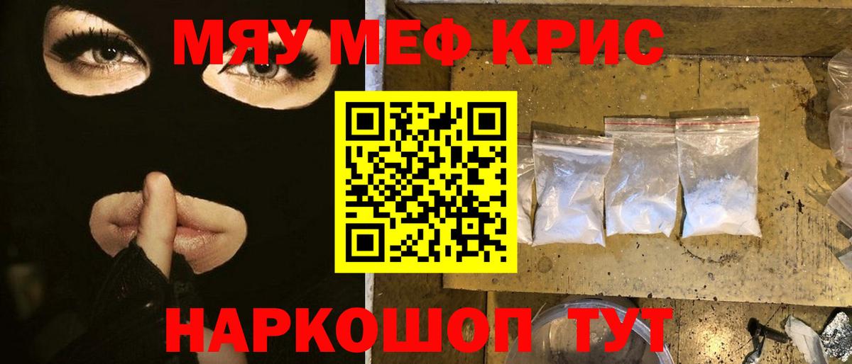 МЕФ мука Лянтор