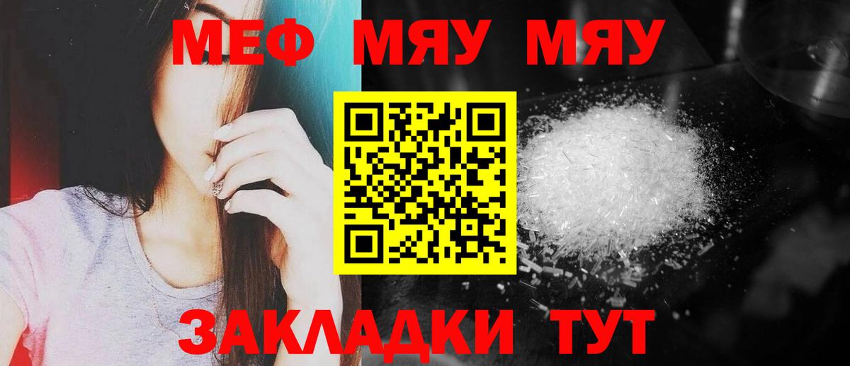 Мефедрон mephedrone  Вход с VPN  Меф VHQ  Лянтор 