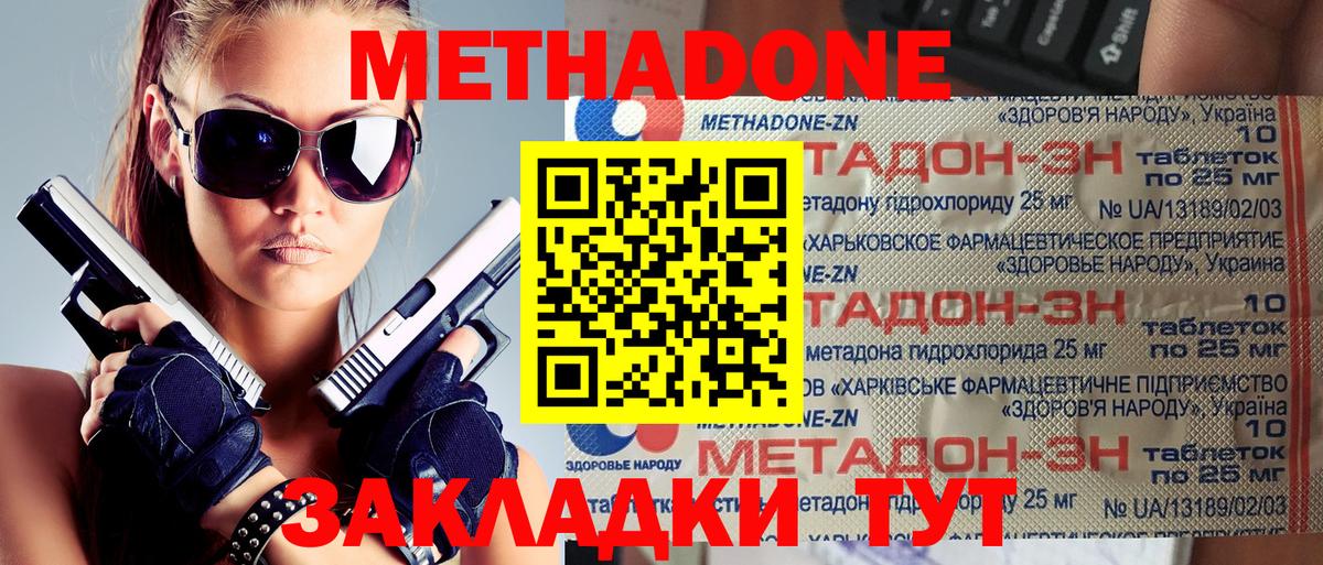 Лянтор  Метадон кристалл  МЕТАДОН VHQ  Вход с VPN 