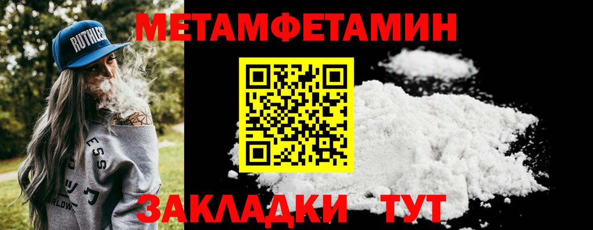 МЕТАМФЕТАМИН винт Лянтор