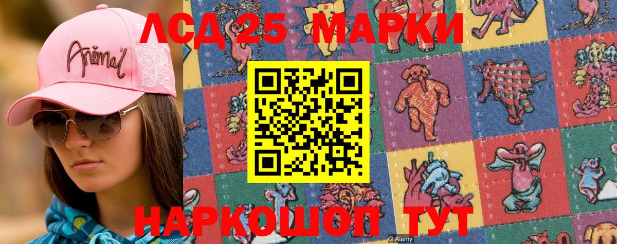 Наркотические марки 1500мкг Лянтор