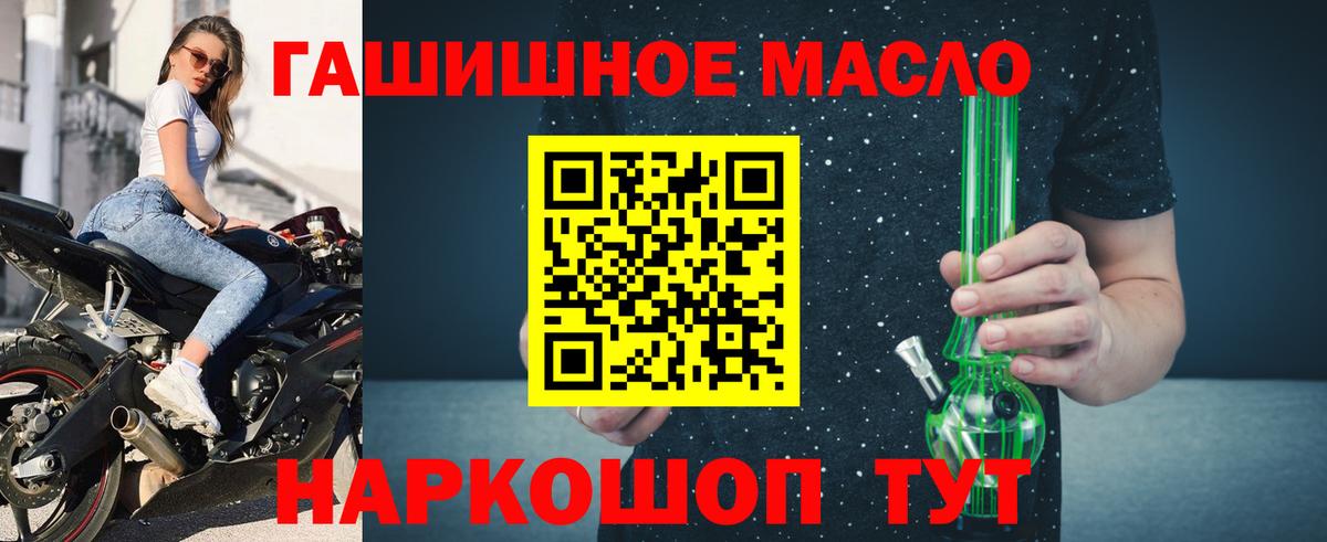 Лянтор  Дистиллят ТГК вейп с тгк  Вход с VPN 